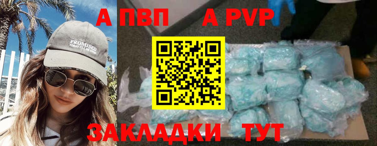 A-PVP крисы CK  Вход с VPN  Ярославль  A PVP  А ПВП VHQ 