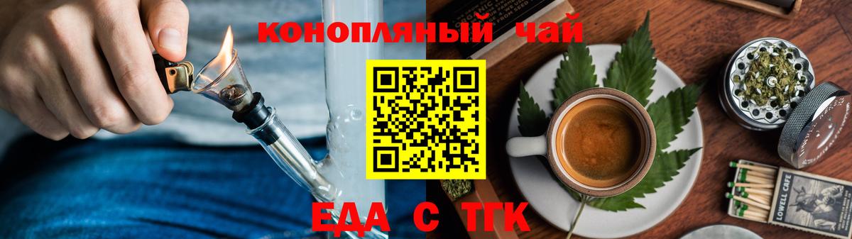 Печенье с ТГК марихуана  Вход с VPN  Ярославль 