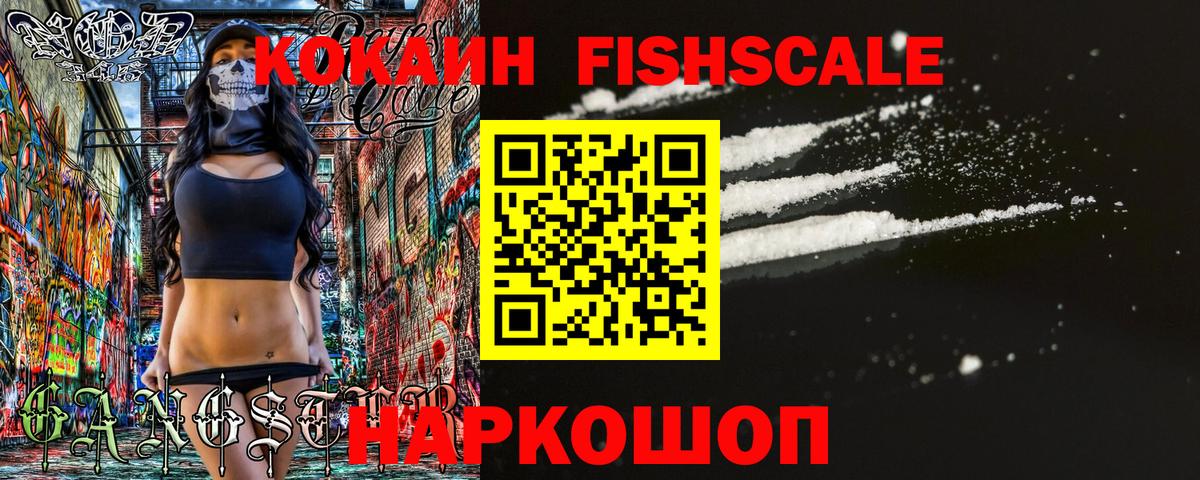 Cocaine Перу Ярославль