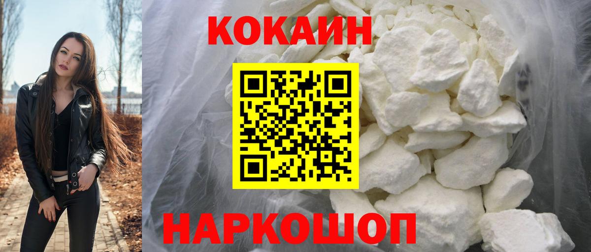 Cocaine 98%  COCAIN  Ярославль  Вход с VPN  КОКАИН FishScale 