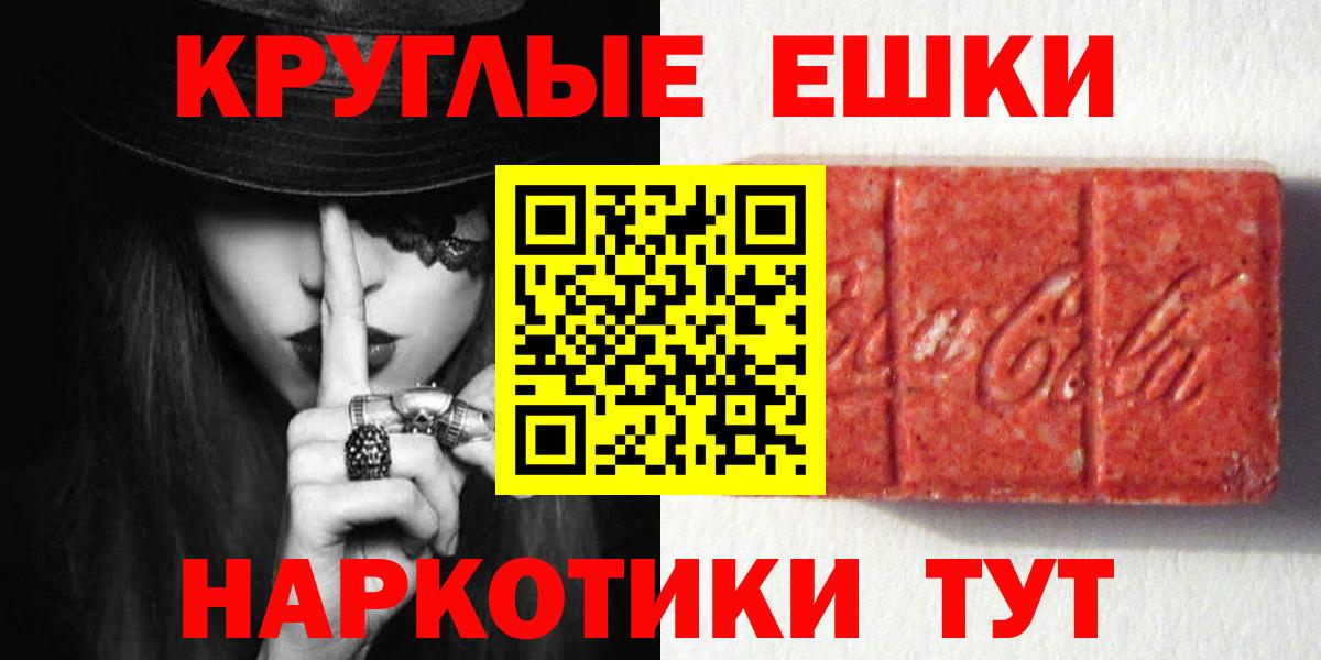ЭКСТАЗИ MDMA Ярославль