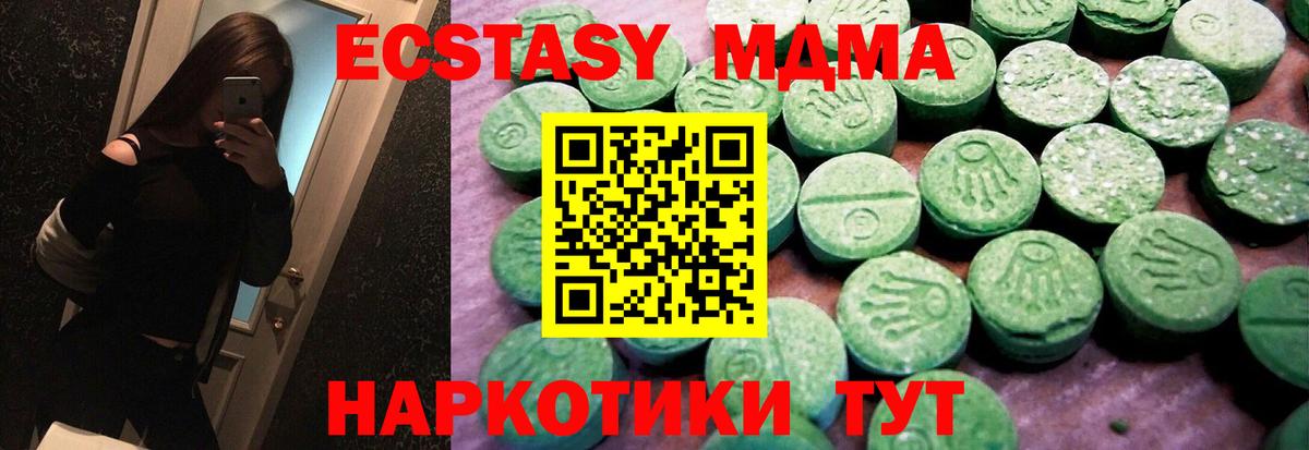 Ярославль  Ecstasy 280 MDMA  Вход с VPN 