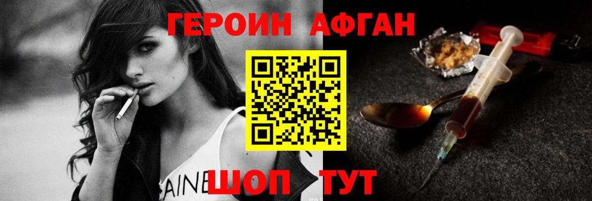 ГЕРОИН  ГЕРОИН VHQ  Вход с VPN  Ярославль 