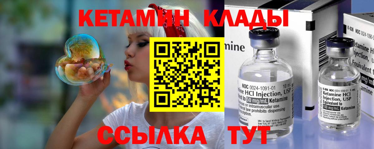 Ярославль  Кетамин ketamine  Кетамин VHQ  Вход с VPN 