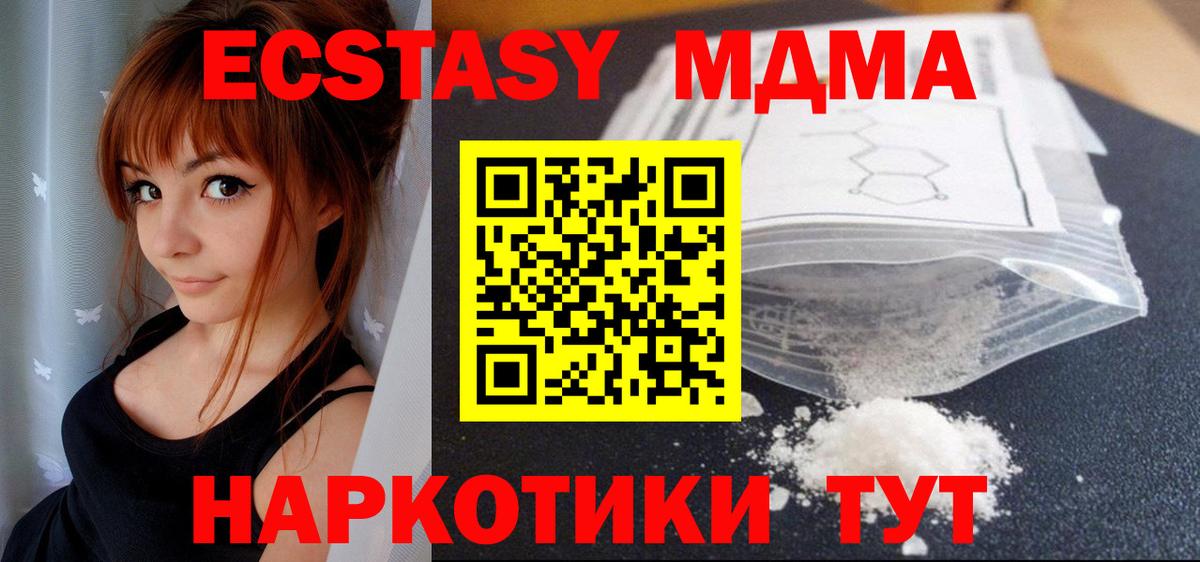 MDMA молли  MDMA Molly  Вход с VPN  Ярославль 