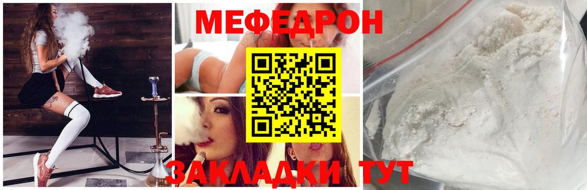 МЯУ-МЯУ кристаллы  Вход с VPN  МЕФ  Меф VHQ  Ярославль  МЯУ-МЯУ 