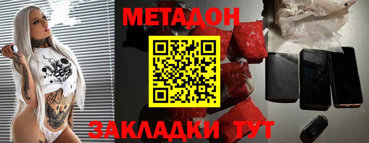 Метадон VHQ  Вход с VPN  Метадон VHQ  Ярославль 