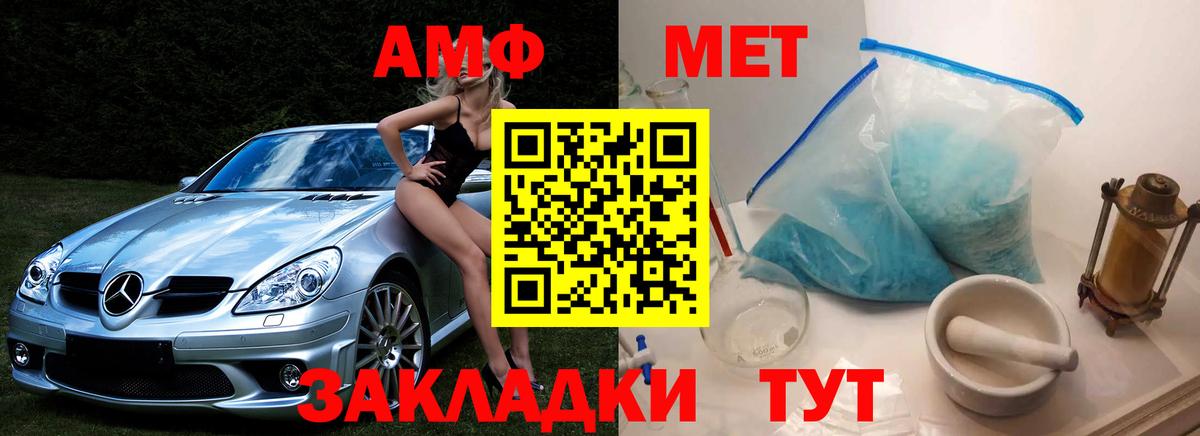 Ярославль  МЕТАМФЕТАМИН  МЕТАМФЕТАМИН мет  Вход с VPN  МЕТАМФЕТАМИН мет 